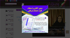 Desktop Screenshot of ifsm.ir